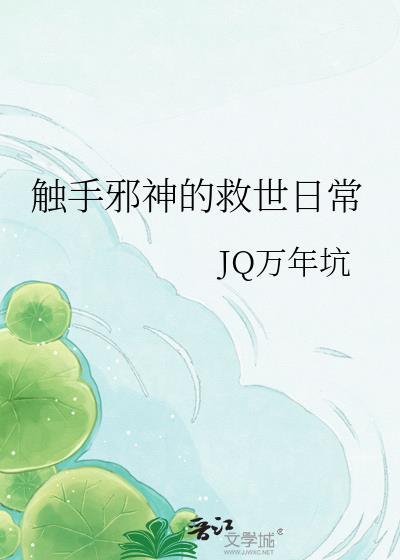 r邪恶触手怪