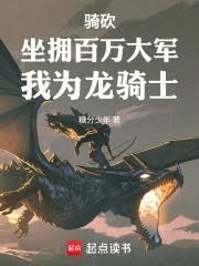 骑砍wiki百科