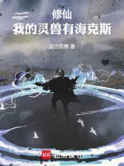 我的灵兽全是SSS级