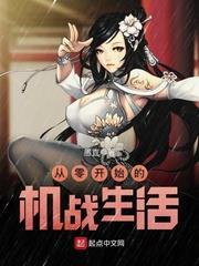 从零开始 剧场版