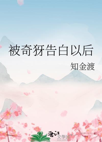 被告白了是什么意思