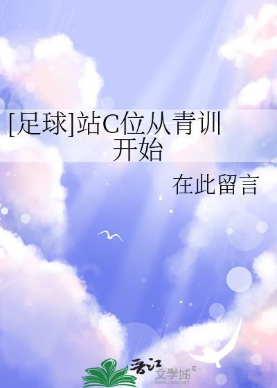 足球比赛站位
