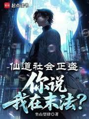 仙道尽