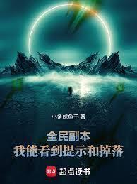 全民副本动漫