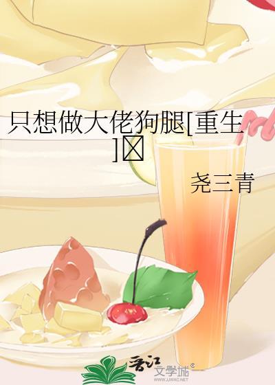 大佬只想当咸鱼