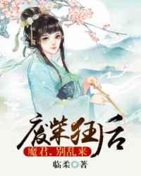 魔君狂妻废材九小姐