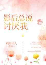 影后我不想努力了最新章节在线阅读