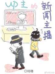 新闻直播间主播
