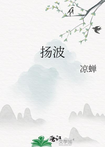 宜昌覃扬波