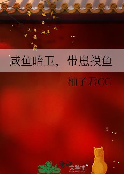 带崽摸鱼百度