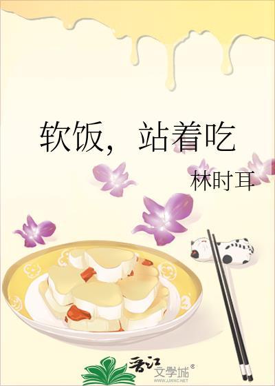站着吃饭可以减肥吗