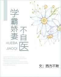 学霸娇妻致富记免费阅读