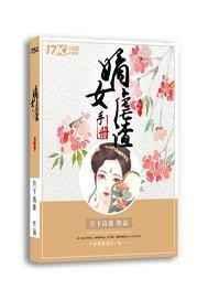 嫡女虐渣手册 月下高歌