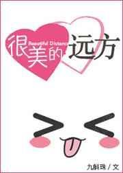 远方很美后半句是什么