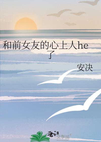 和前女友的关系怎么处理