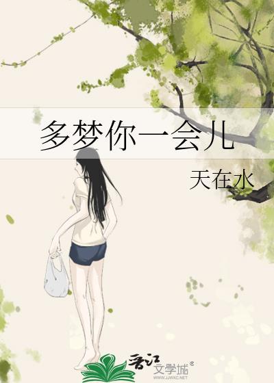 一会儿醒一次 梦不断 半睡半醒状态