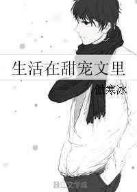 生活有点甜的文案