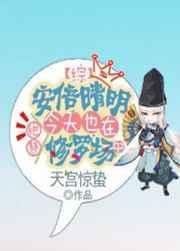 安倍晴明晋江