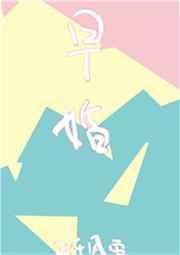 放学后 结局解读