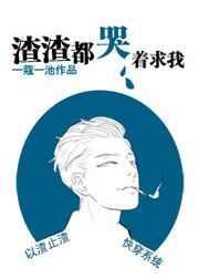 渣渣by