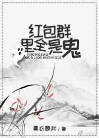 红包群极速版