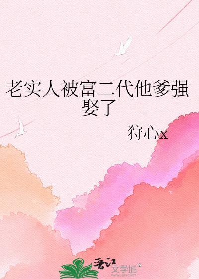 富二代老爸