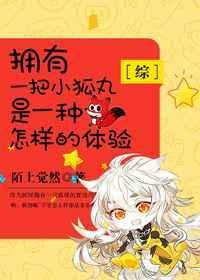 小狐丸是什么刀