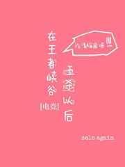 王者荣耀五杀场面