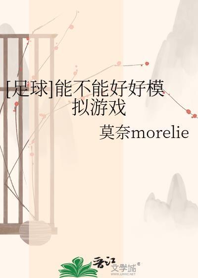 可以玩足球游戏的软件