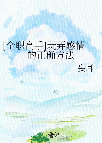 全职高手啊我拿乱花狼藉
