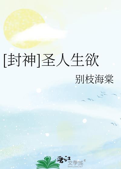 神人圣人