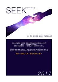 seek的过去式和过去分词是什么