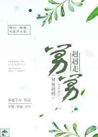 舅舅旮旯