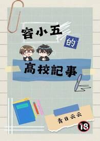 容小杰