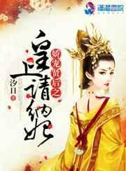 娇宠小皇后by璃月流光