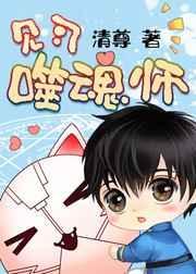 噬魂师介绍