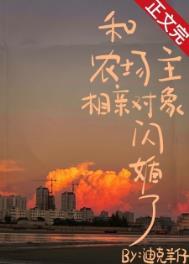 和农场主相亲对象闪婚了角色解析