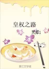 皇权之心