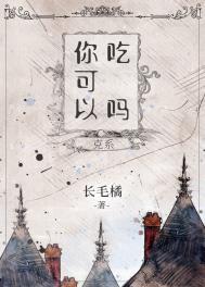 异种烹饪技术txt