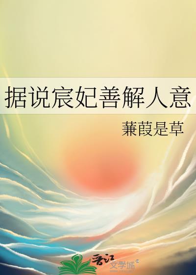 宸妃免费阅读