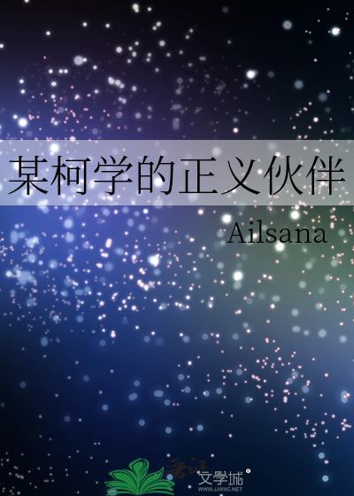 某柯学的dio