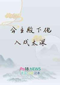 公主殿下的最新章节