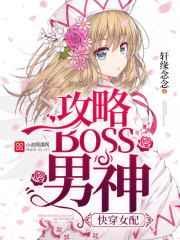 快穿女配攻略文po