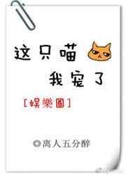 这只猫MAw