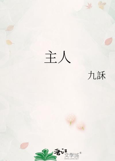 主人小狗