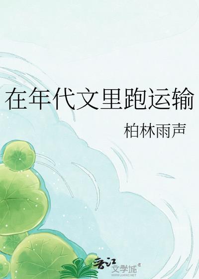 在年代文里搞扶贫免费阅读