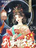重生渣夫狠妻 免费阅读