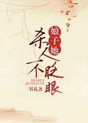 娘子她是祸水全文免费阅读