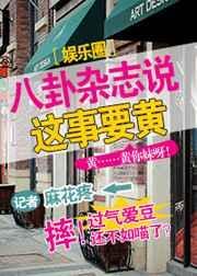 八卦了吧