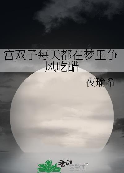 宫双子